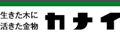 (株)カナイ