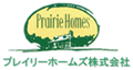 プレイリーホームズ(株)