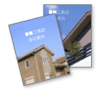 イラスト:パンフレットイメージ