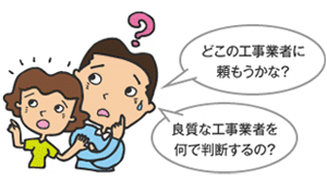 イラスト:不安な家族