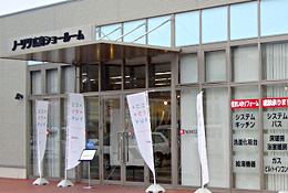 写真：株式会社 ノーリツ